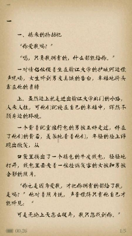 米乐米可森林大冒险